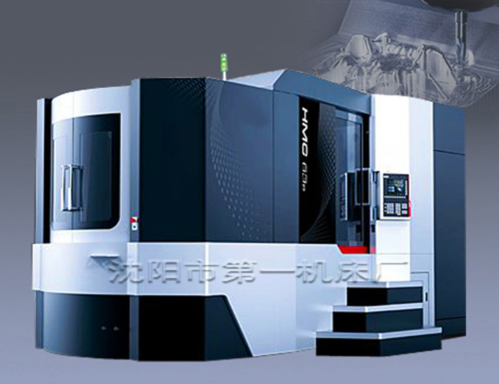 HMC卧式加工中心系列